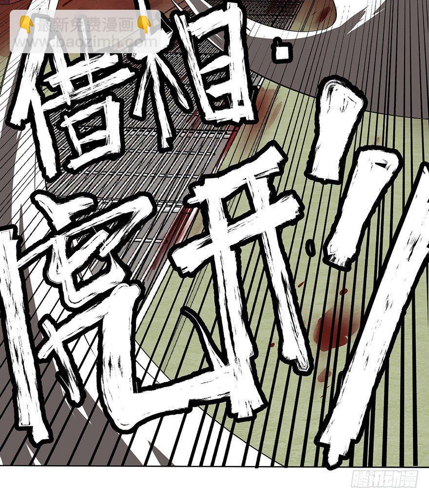 大反派名單（史上最強反派） - 開門(2/3) - 3