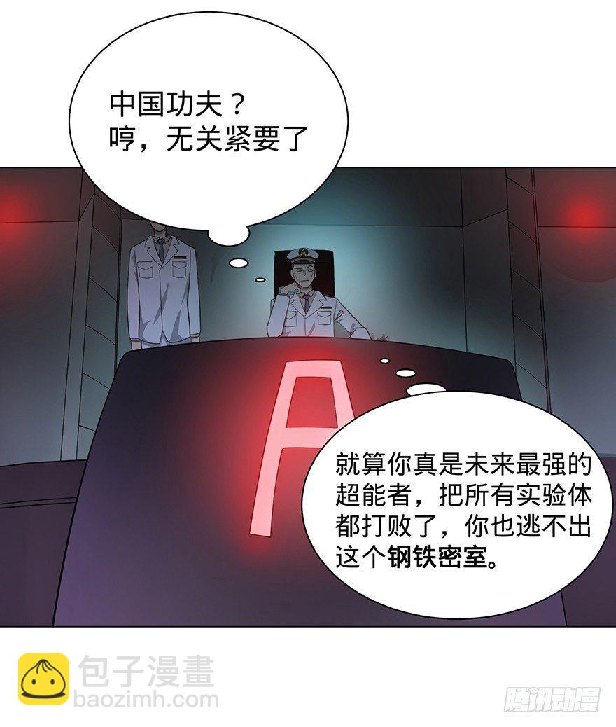 大反派名單（史上最強反派） - 開門(2/3) - 4