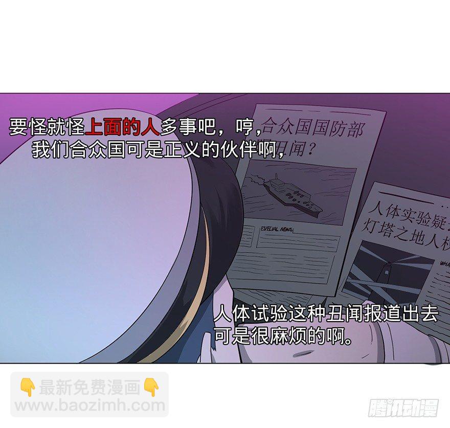 大反派名單（史上最強反派） - 開門(2/3) - 5