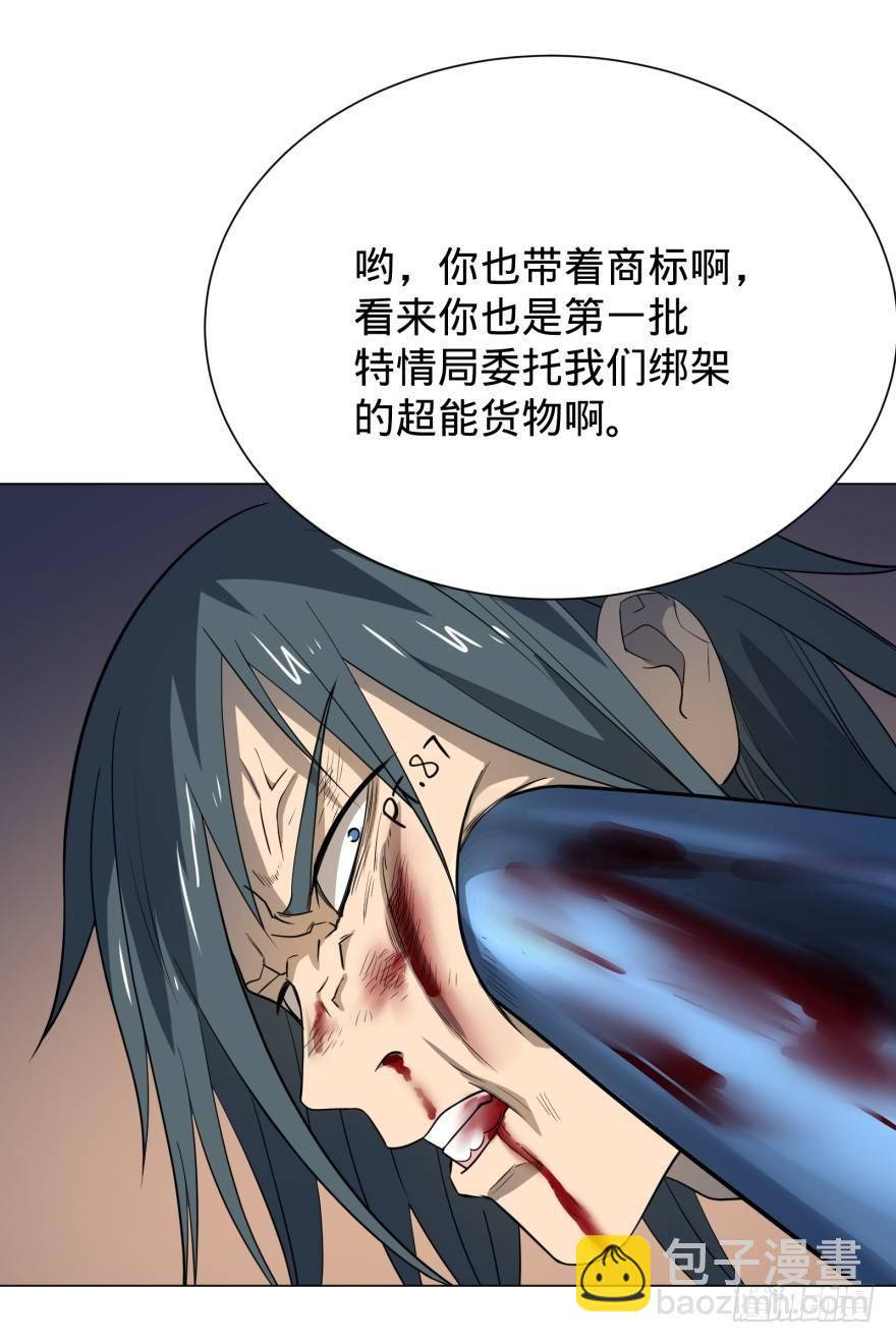 大反派名單（史上最強反派） - Reiko醬(2/2) - 3