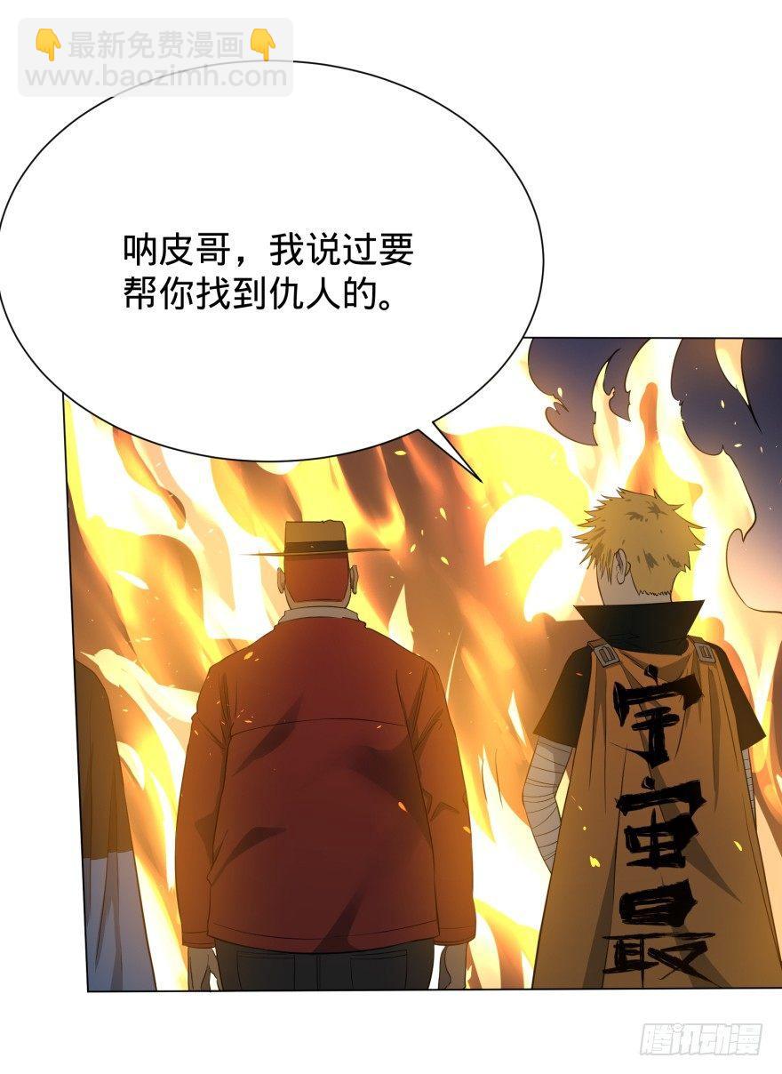 大反派名單（史上最強反派） - 火葬(2/2) - 4