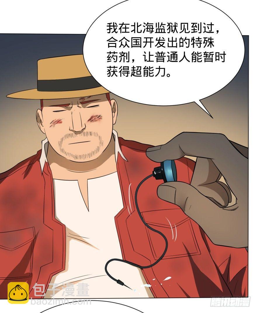 大反派名單（史上最強反派） - 無限走了(2/2) - 3