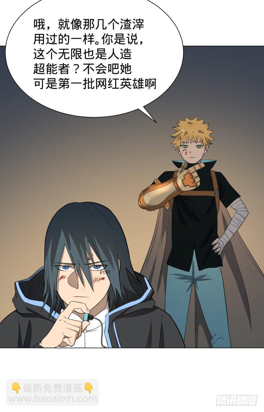 大反派名單（史上最強反派） - 無限走了(2/2) - 4