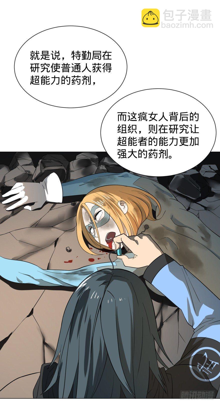 大反派名單（史上最強反派） - 無限走了(2/2) - 5