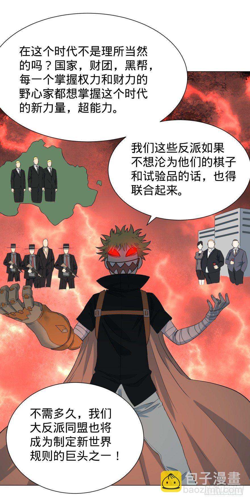 大反派名單（史上最強反派） - 無限走了(2/2) - 6