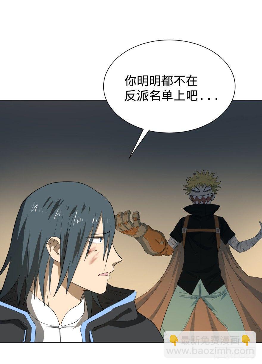 大反派名單（史上最強反派） - 無限走了(2/2) - 1