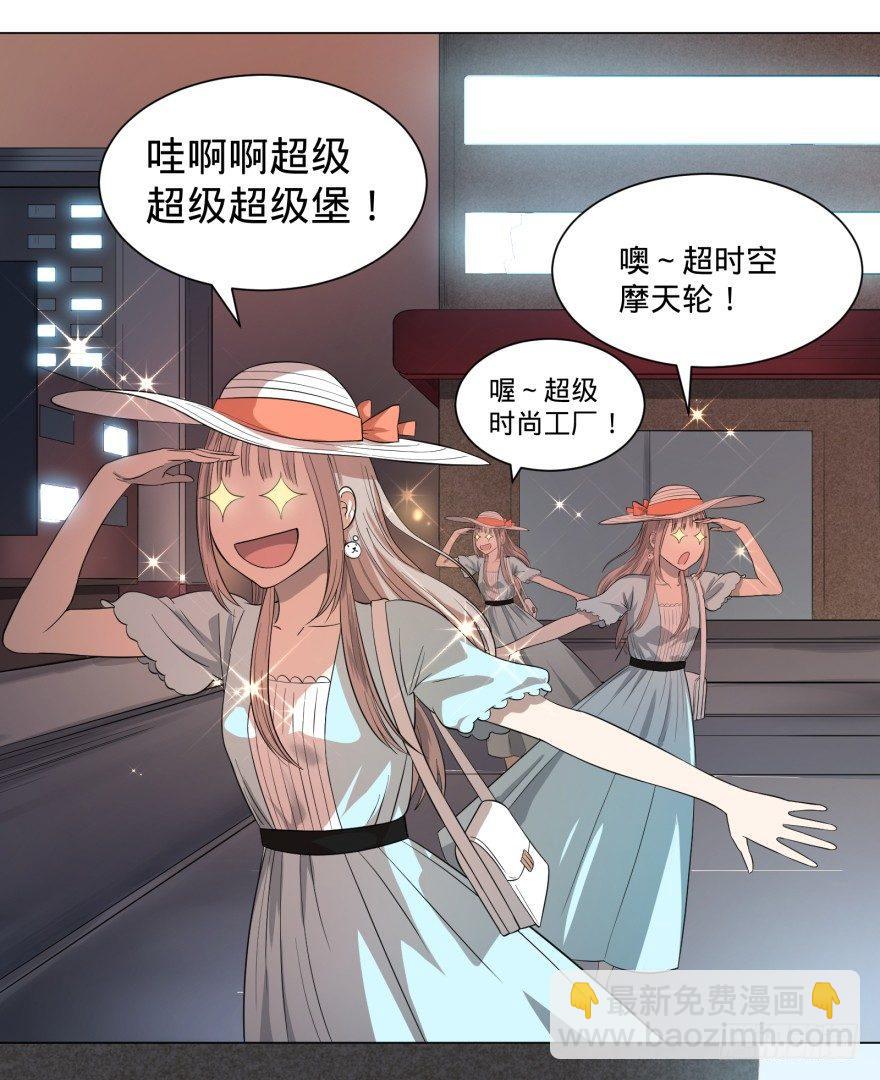 大反派名單（史上最強反派） - 偶遇 - 3