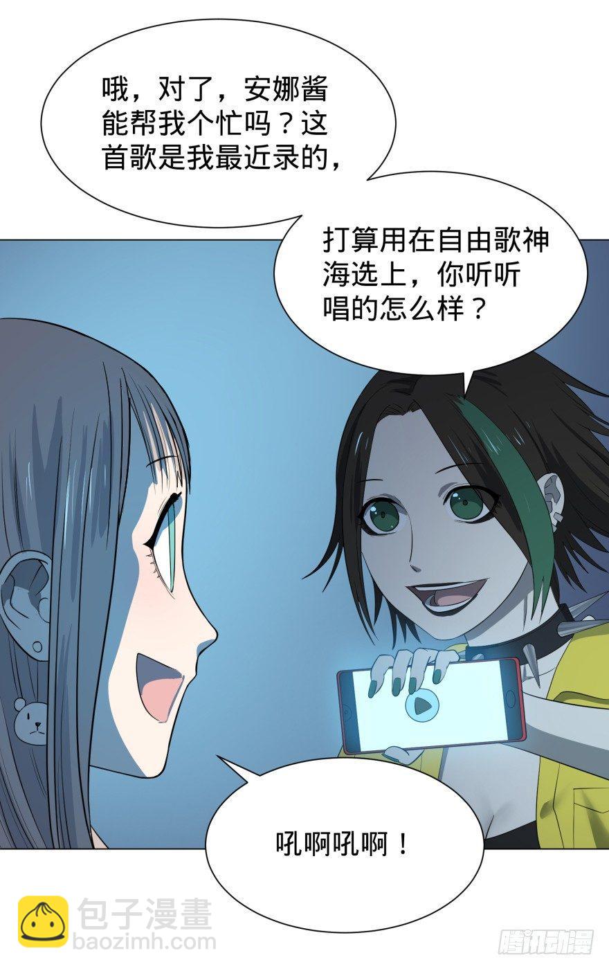 大反派名單（史上最強反派） - 偶遇 - 6