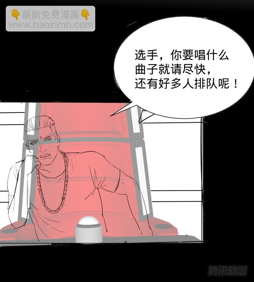 大反派名單（史上最強反派） - 偶遇 - 8