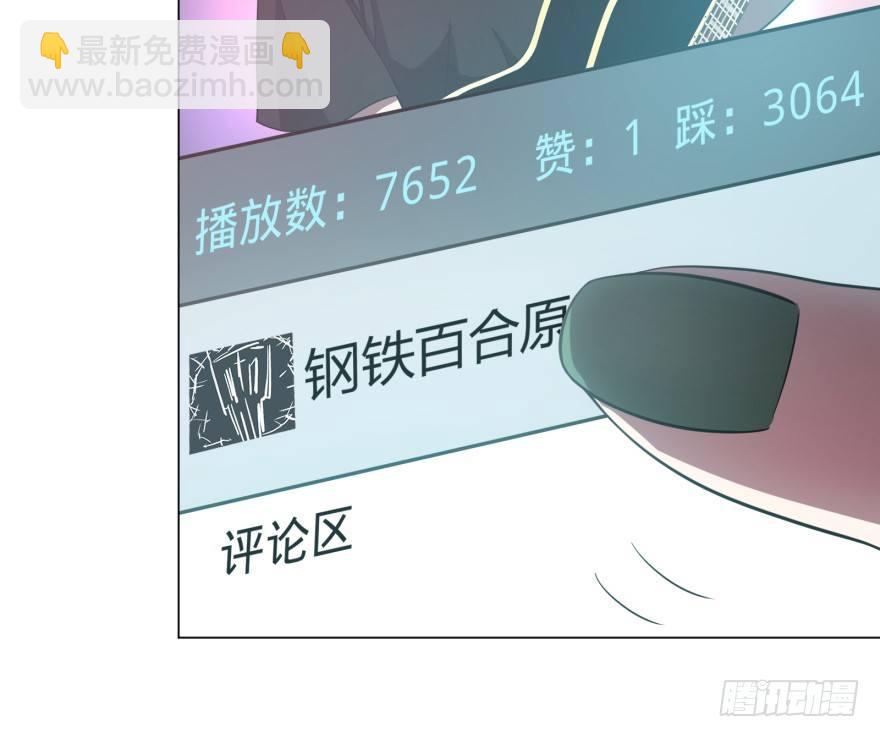 大反派名單（史上最強反派） - 偶遇 - 8