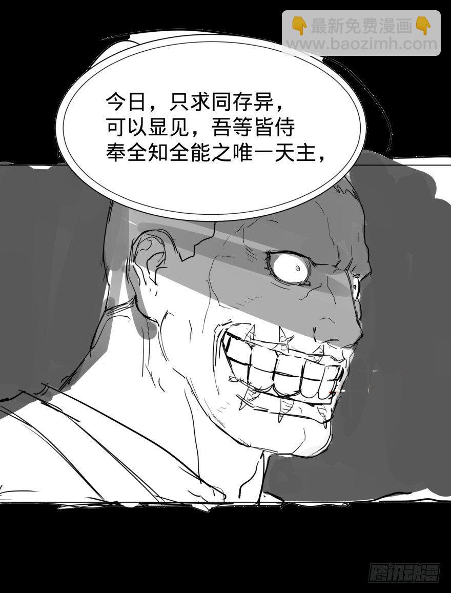 大反派名單（史上最強反派） - 大豬蹄子 - 4