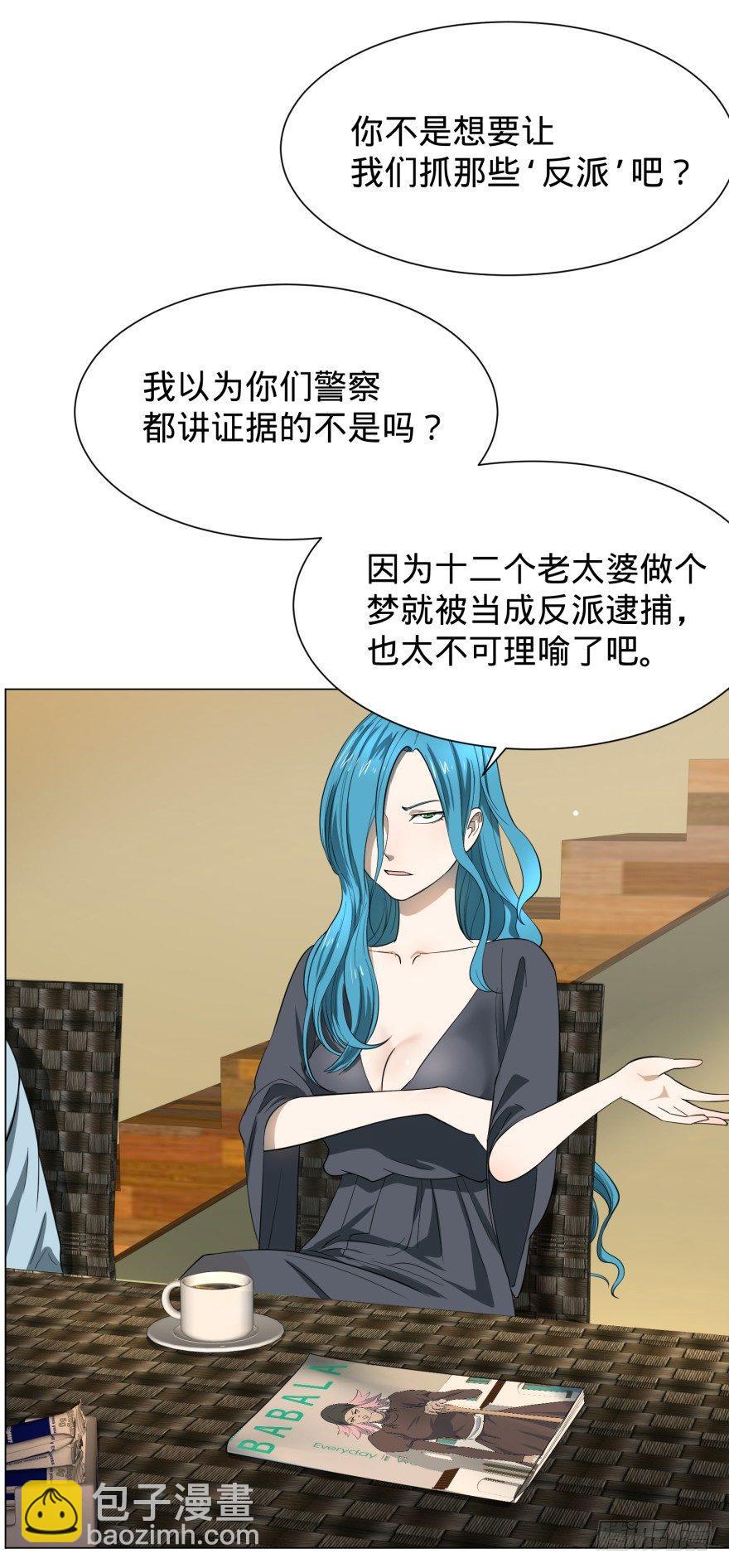 大反派名單（史上最強反派） - 預言者 比斯特 - 1