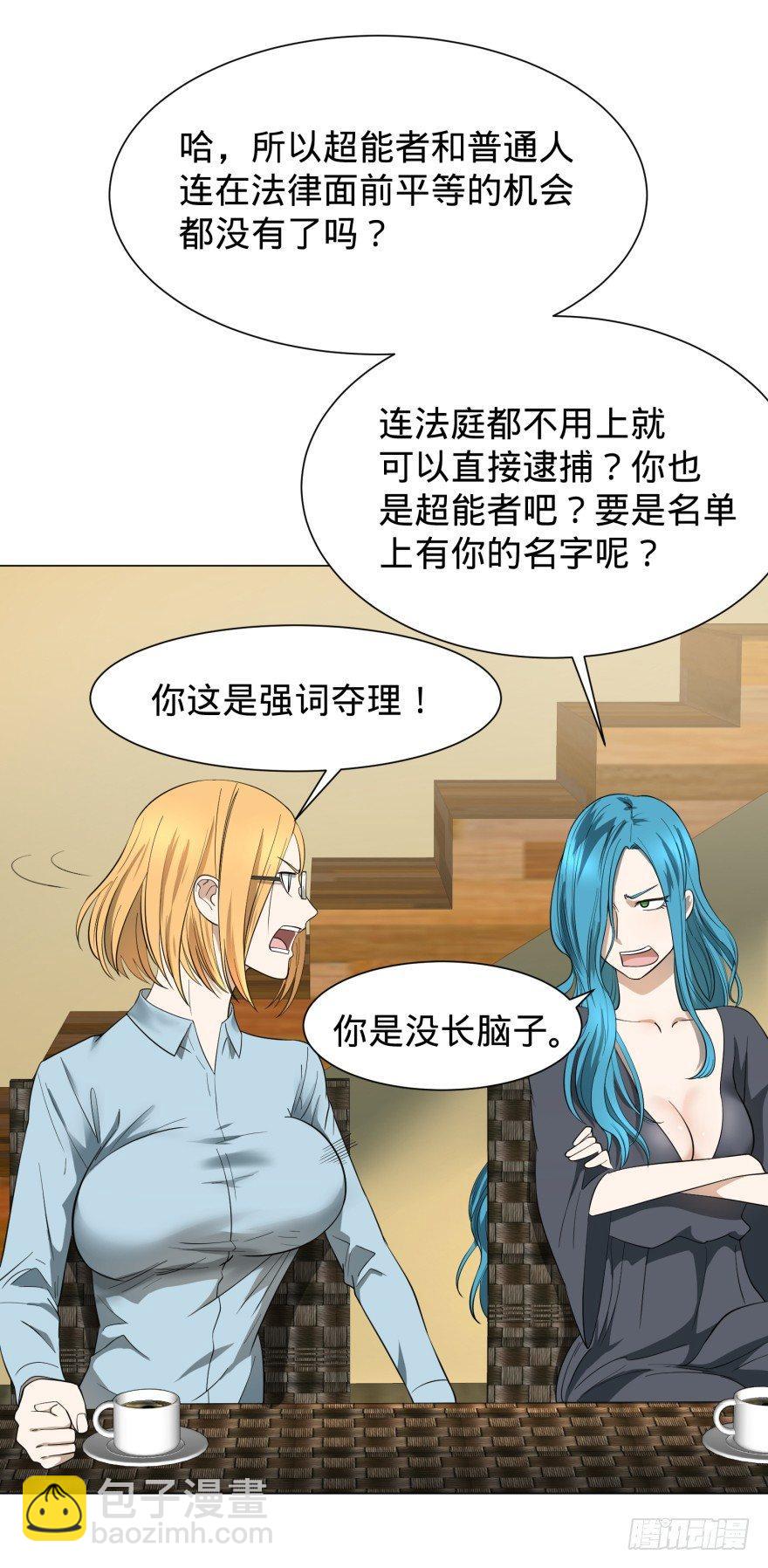 大反派名單（史上最強反派） - 預言者 比斯特 - 3