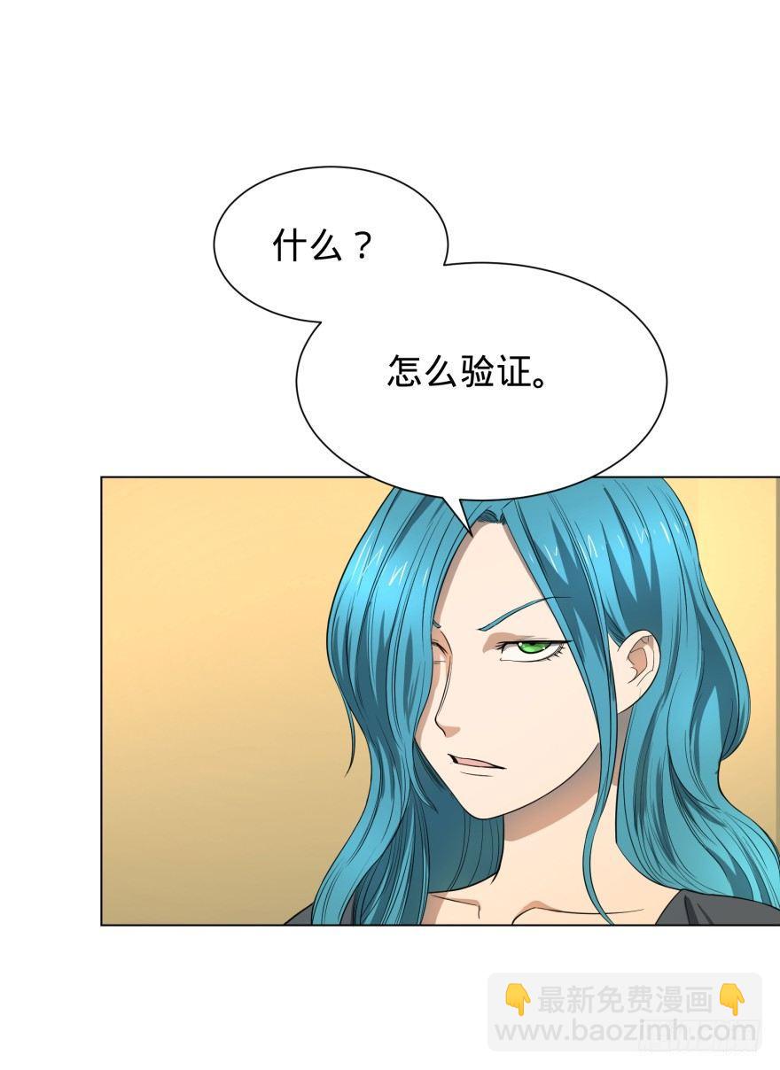 大反派名單（史上最強反派） - 預言者 比斯特 - 6