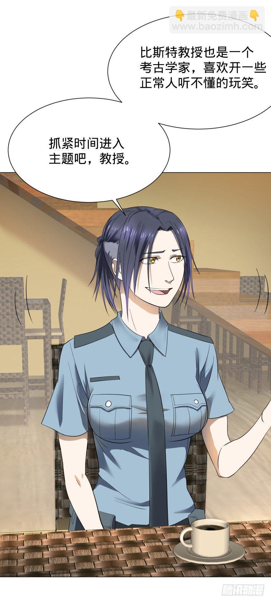 大反派名單（史上最強反派） - 預言者 比斯特 - 1