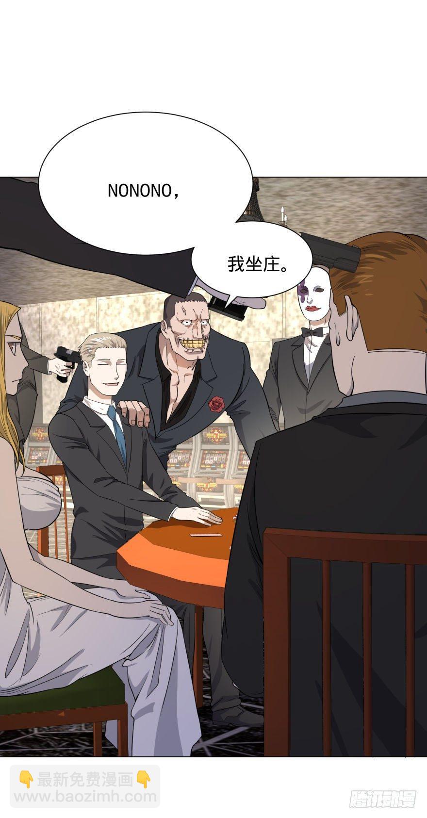 大反派名單（史上最強反派） - ALL IN！(1/2) - 4