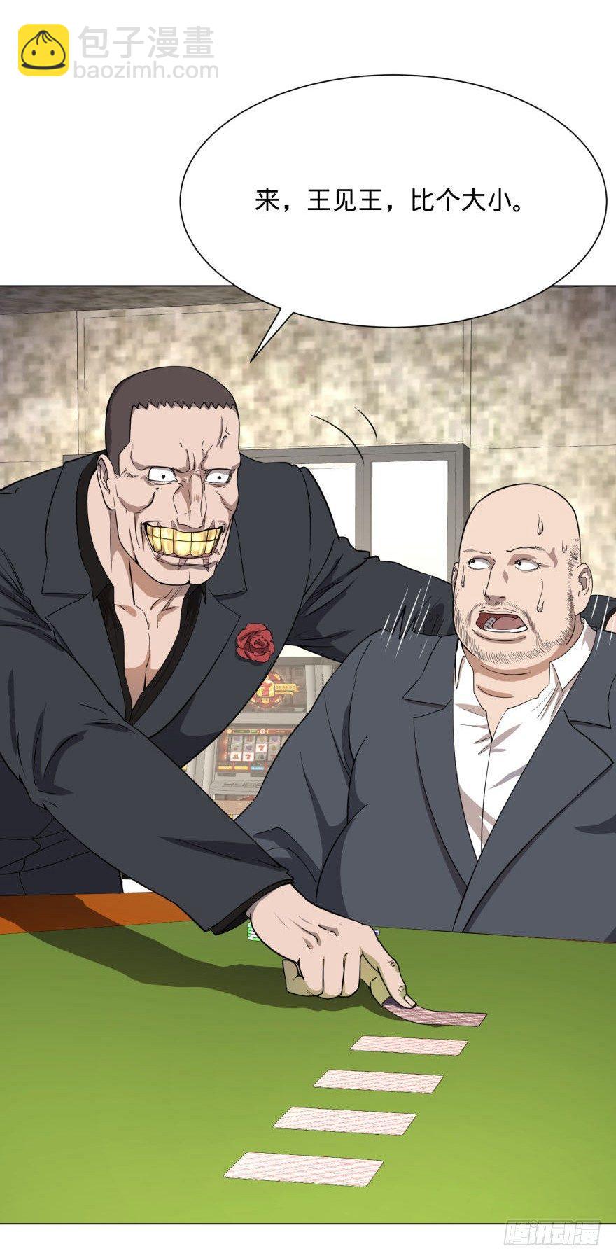 大反派名單（史上最強反派） - ALL IN！(1/2) - 5