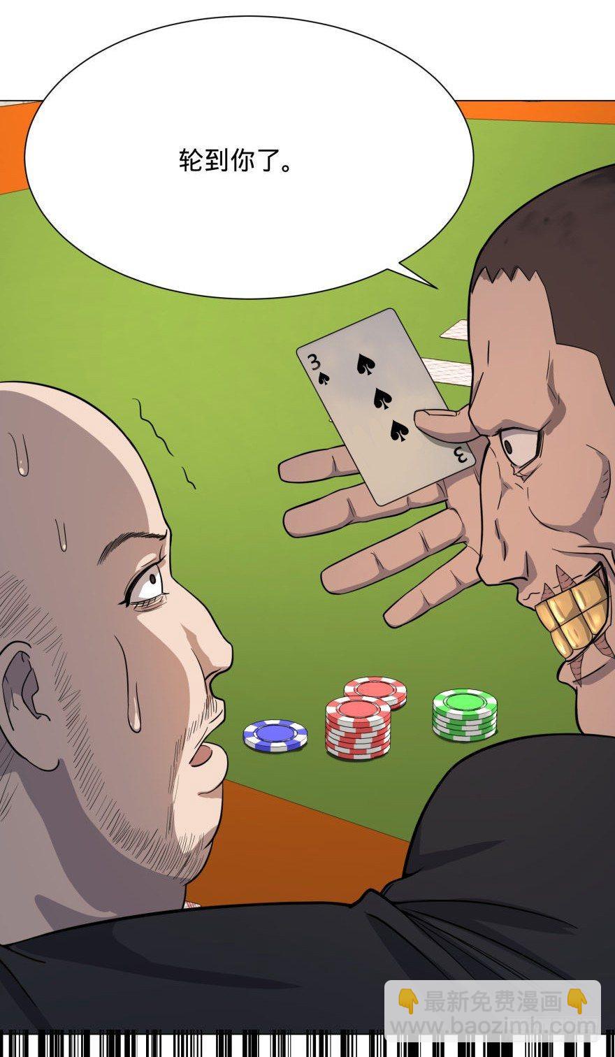 大反派名單（史上最強反派） - ALL IN！(1/2) - 6