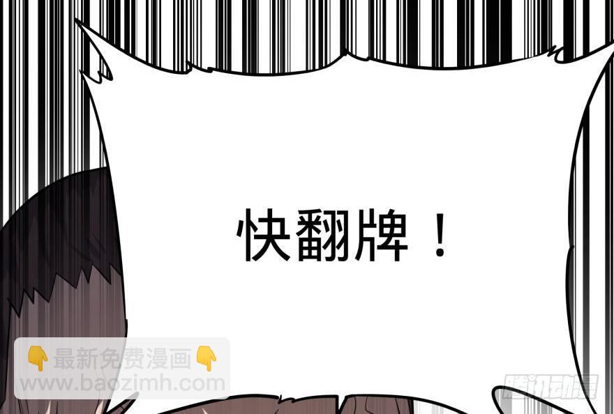 大反派名單（史上最強反派） - ALL IN！(1/2) - 7