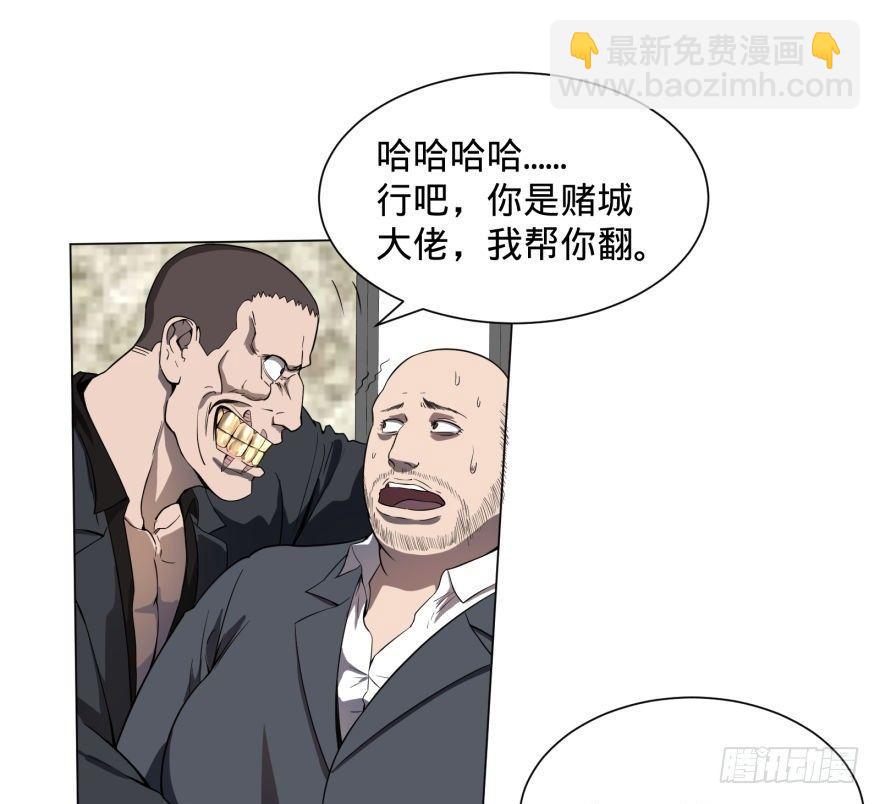 大反派名單（史上最強反派） - ALL IN！(1/2) - 2