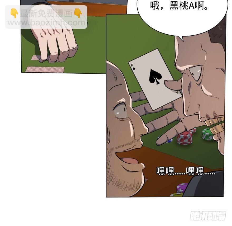 大反派名單（史上最強反派） - ALL IN！(1/2) - 3