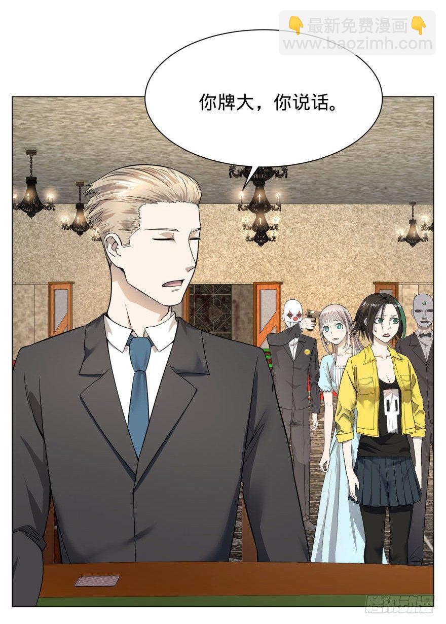 大反派名單（史上最強反派） - ALL IN！(1/2) - 5