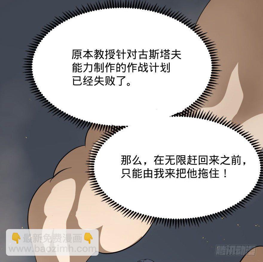 大反派名單（史上最強反派） - 古斯塔夫VS雷根(1/2) - 6