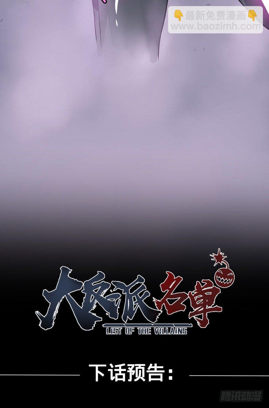 大反派名單（史上最強反派） - 古斯塔夫VS雷根(2/2) - 1