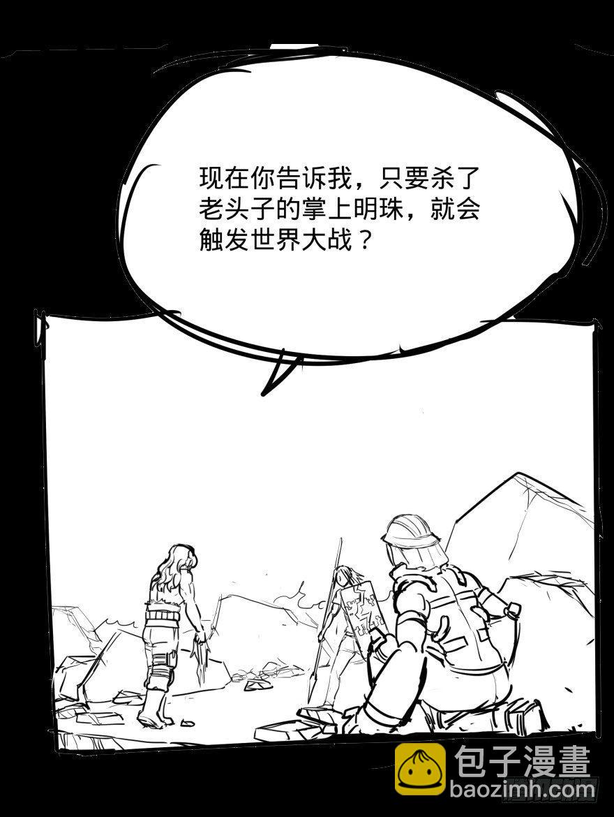 大反派名單（史上最強反派） - 古斯塔夫VS雷根(2/2) - 2