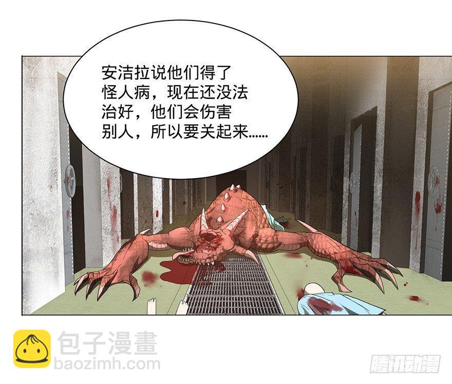 大反派名單（史上最強反派） - 小魚人(1/2) - 2