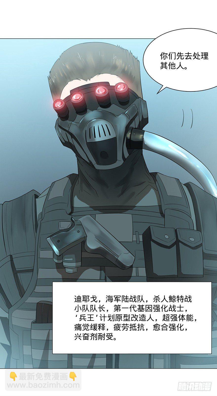 大反派名單（史上最強反派） - 小魚人(2/2) - 3