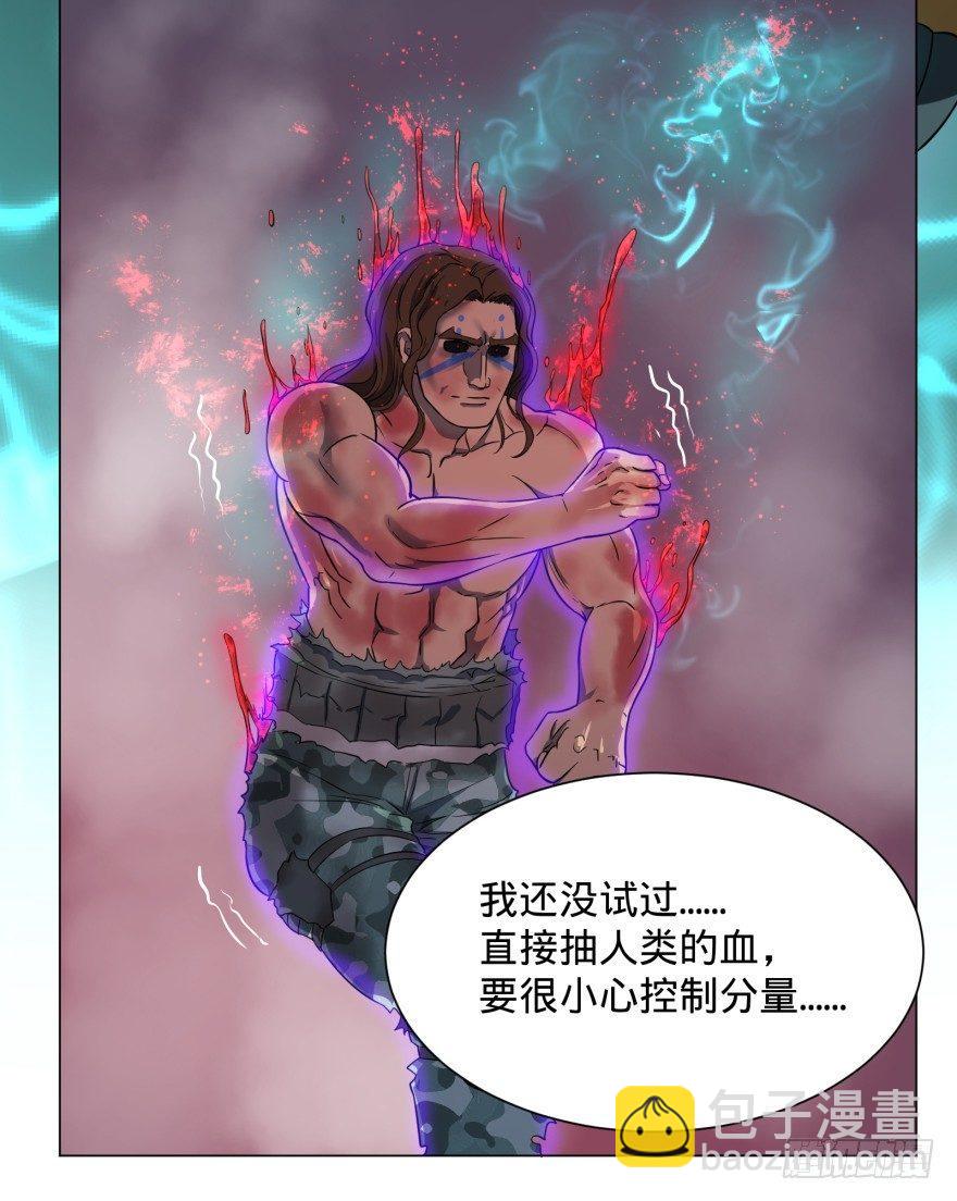 大反派名單（史上最強反派） - 禁錮(1/2) - 8