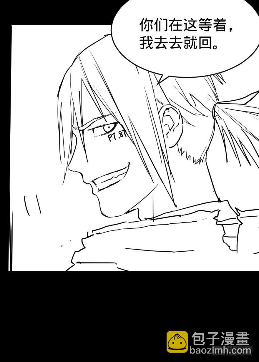 大反派名單（史上最強反派） - 禁錮(2/2) - 2