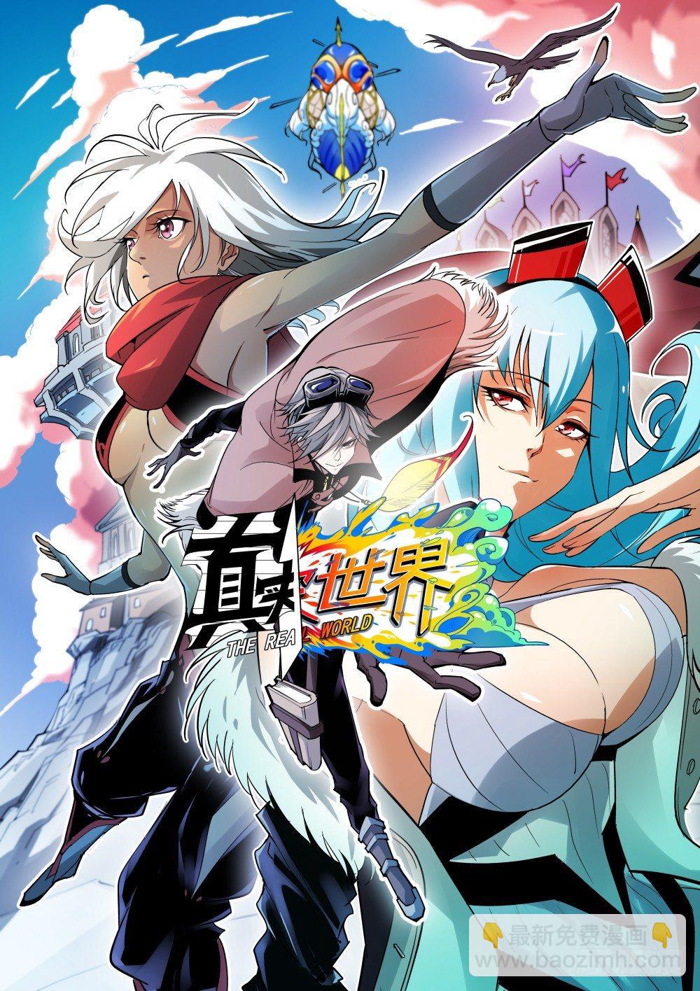 大反派名單（史上最強反派） - 禁錮(2/2) - 1