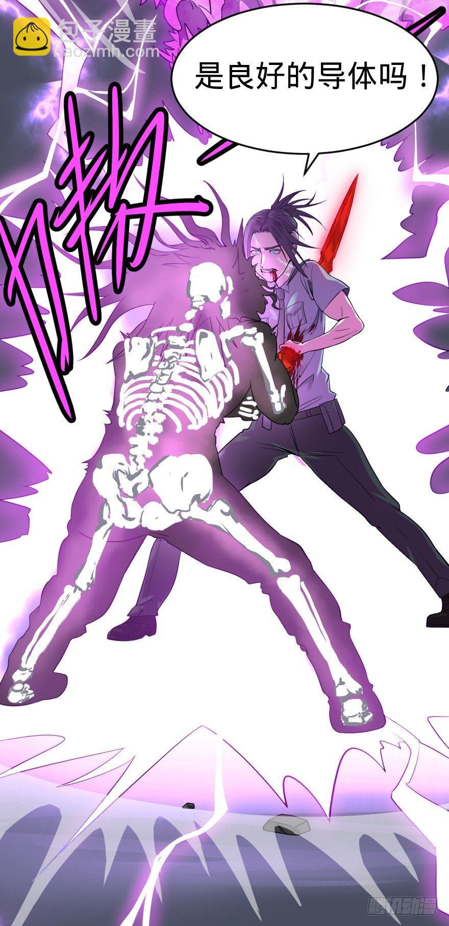 大反派名單（史上最強反派） - 禁錮(1/2) - 6