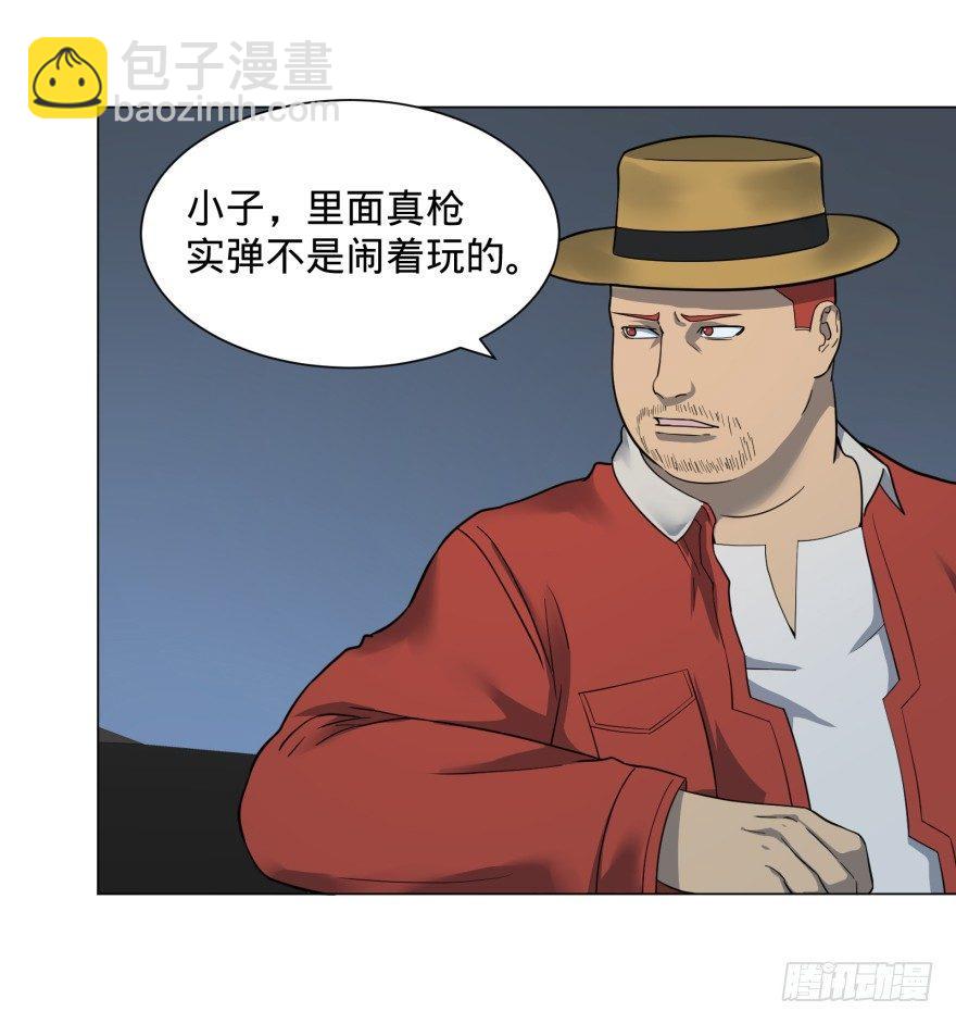 大反派名單（史上最強反派） - 開了20話車的漫畫，主角終於下車 - 2