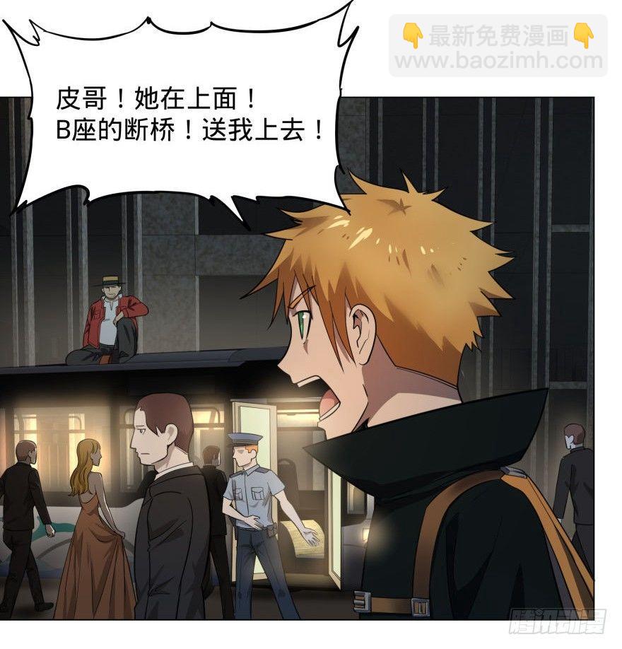 大反派名單（史上最強反派） - 危險者名單上的反派 - 6