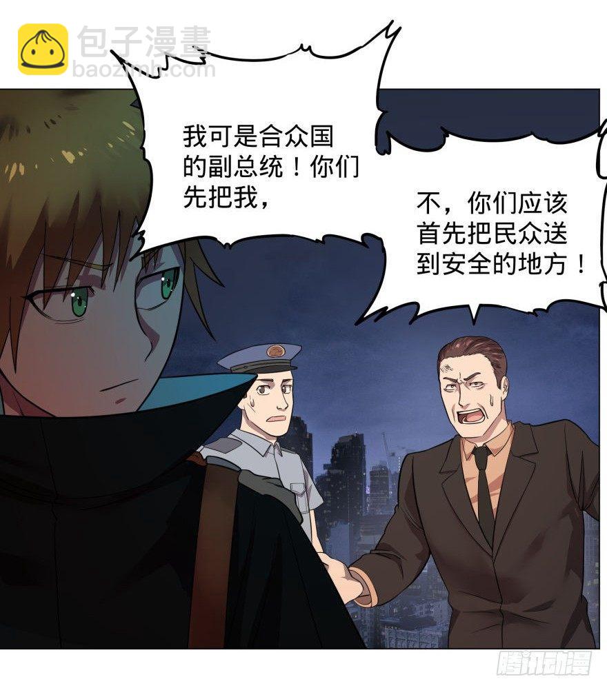 大反派名單（史上最強反派） - 危險者名單上的反派 - 3