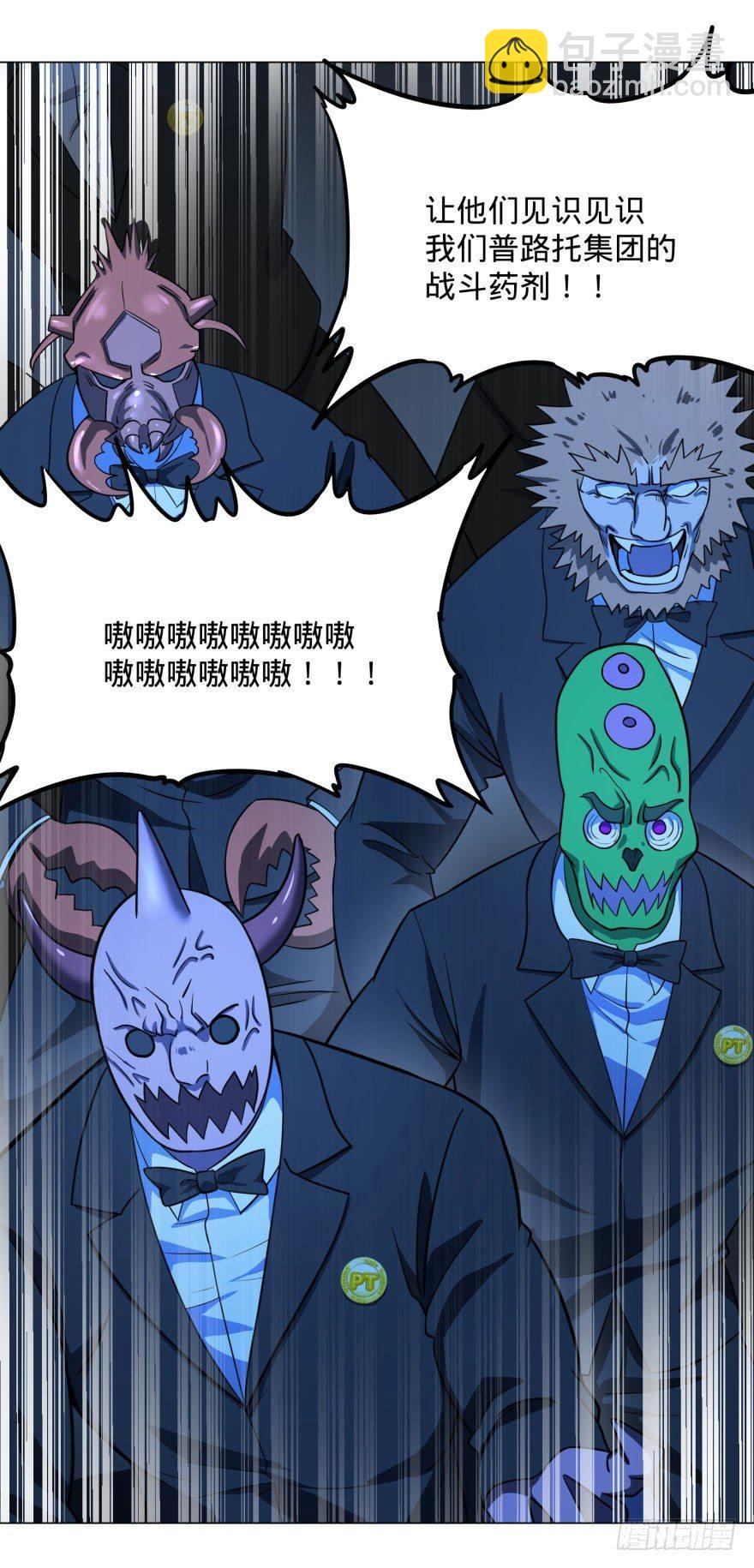 大反派名單（史上最強反派） - 危險者名單上的反派 - 6