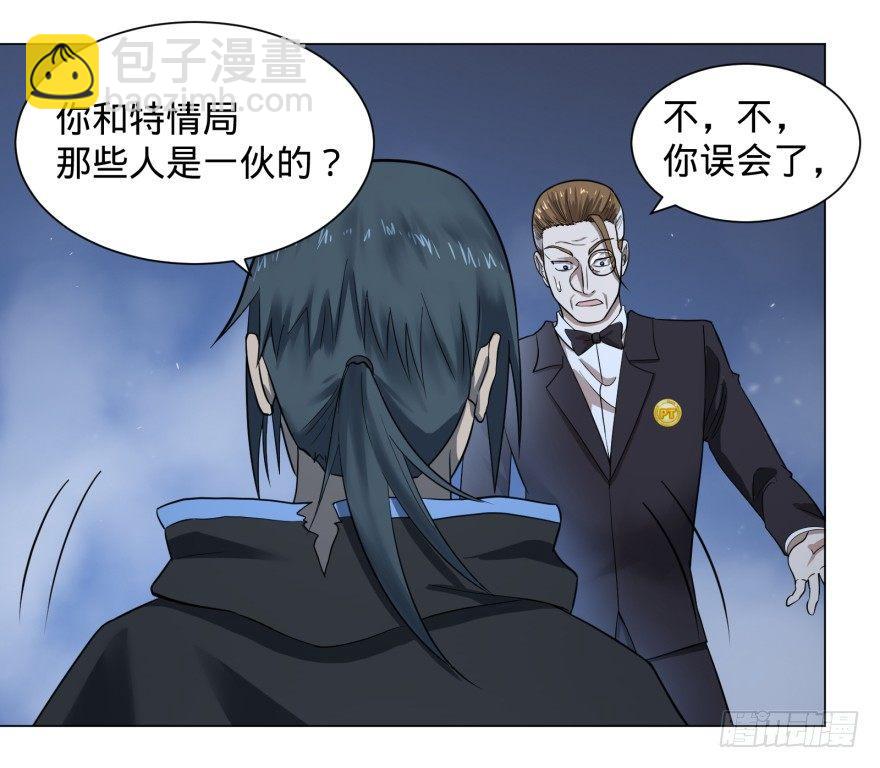 大反派名單（史上最強反派） - 團滅 - 5