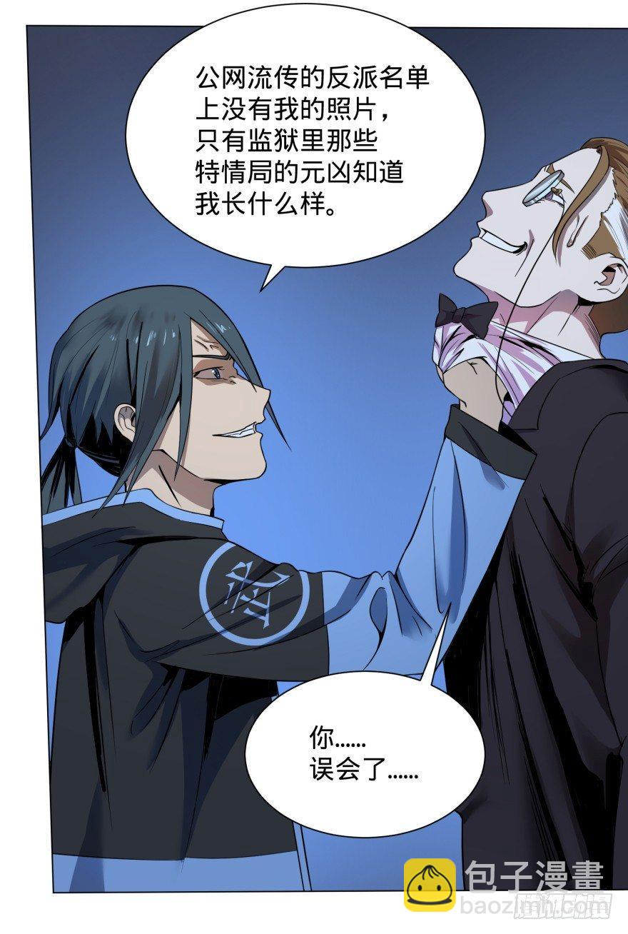 大反派名單（史上最強反派） - 團滅 - 1