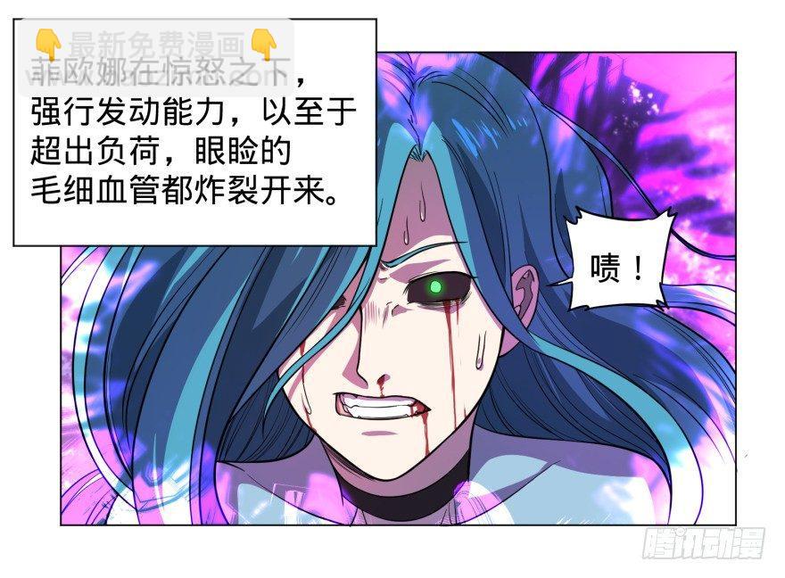 大反派名單（史上最強反派） - 團滅 - 2