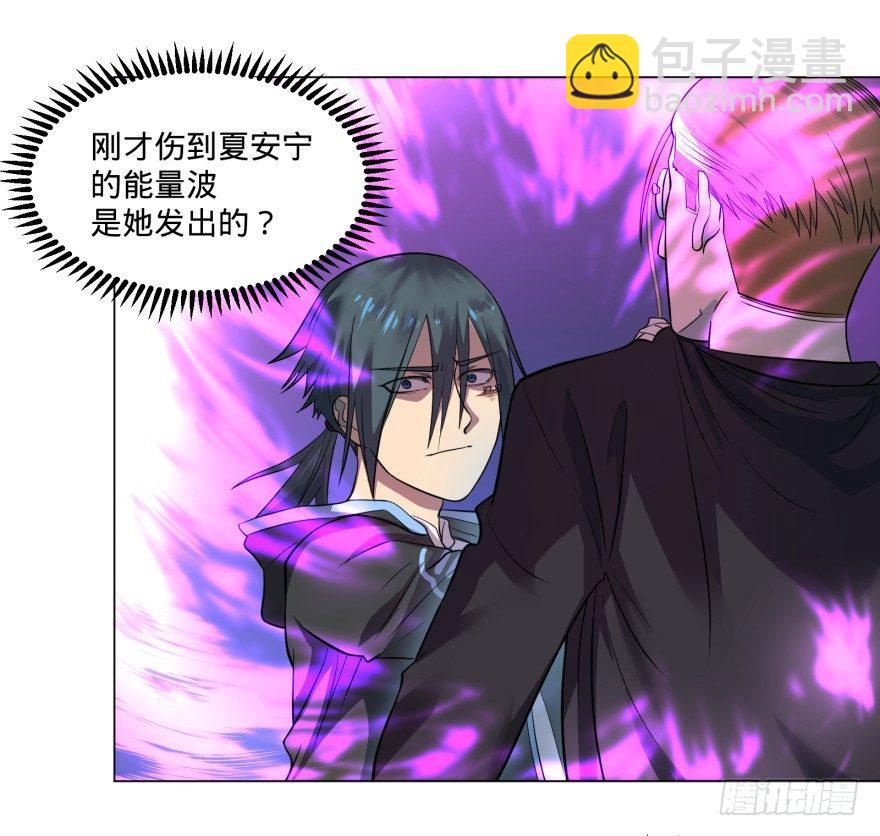 大反派名單（史上最強反派） - 團滅 - 3