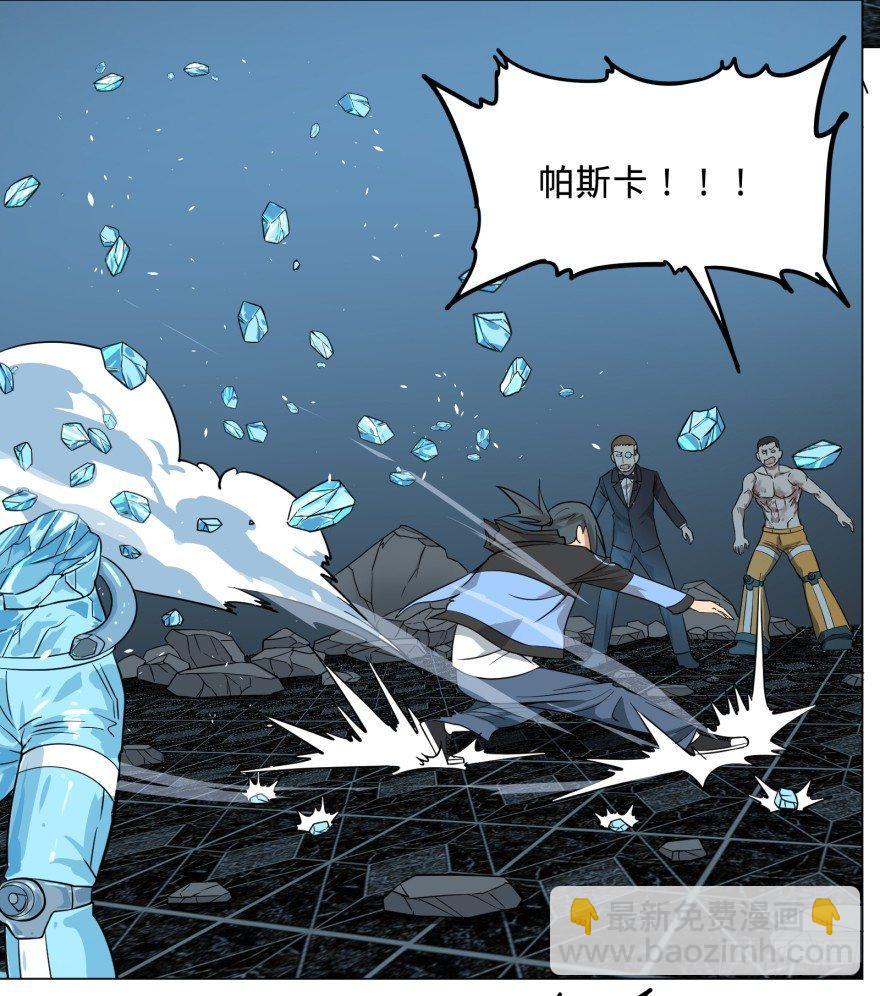 大反派名單（史上最強反派） - 團滅 - 1