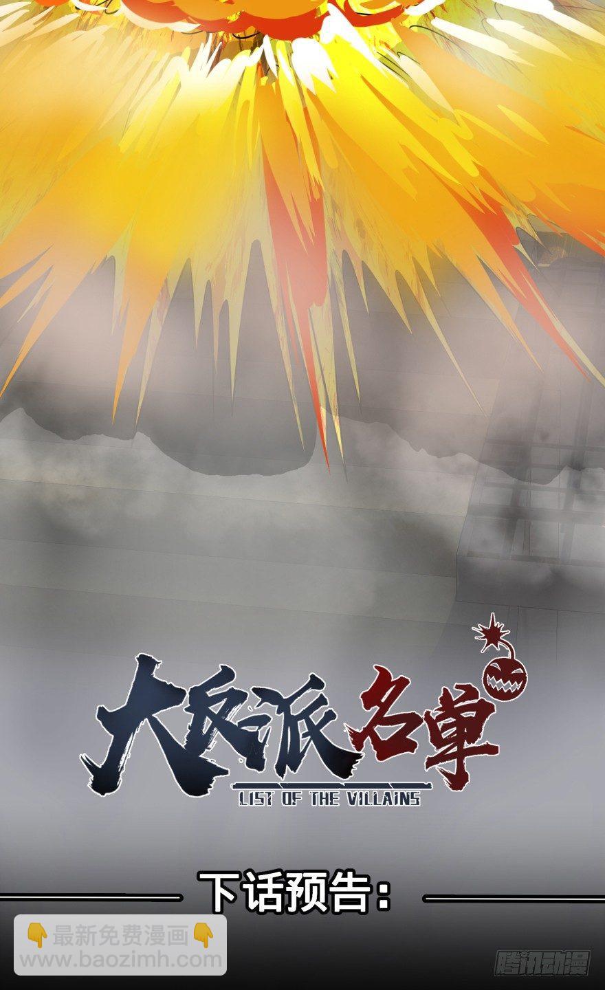 大反派名單（史上最強反派） - 古斯塔夫VS安德烈 - 4