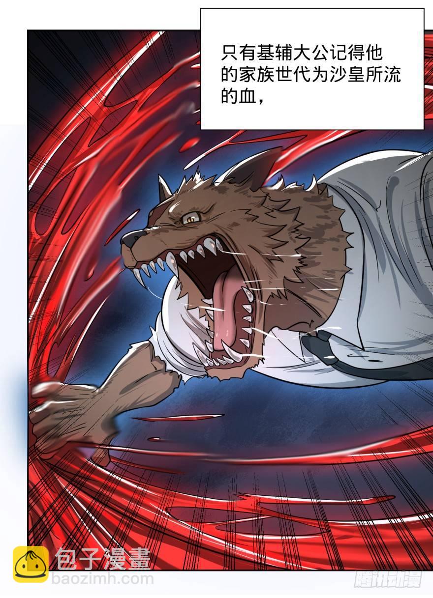 大反派名單（史上最強反派） - 古斯塔夫VS安德烈 - 2