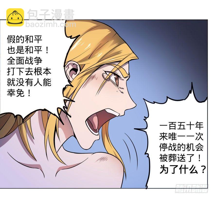 大反派名單（史上最強反派） - 戰爭的元兇(1/2) - 3