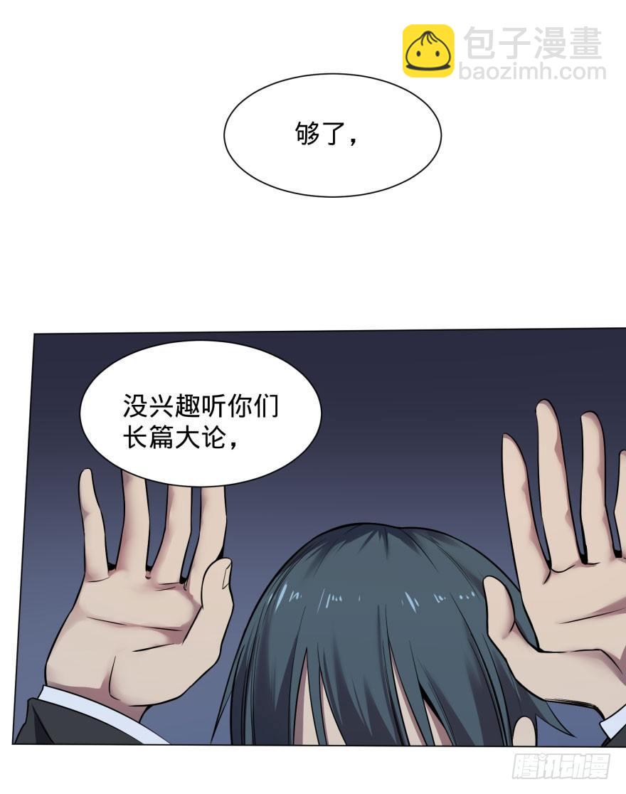 大反派名單（史上最強反派） - 戰爭的元兇(1/2) - 5