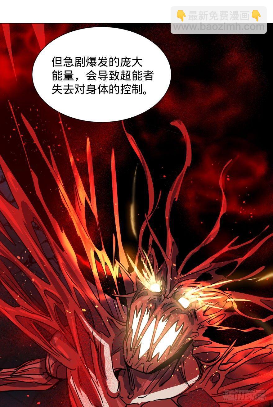 大反派名單（史上最強反派） - 古斯塔夫終極形態(1/2) - 3