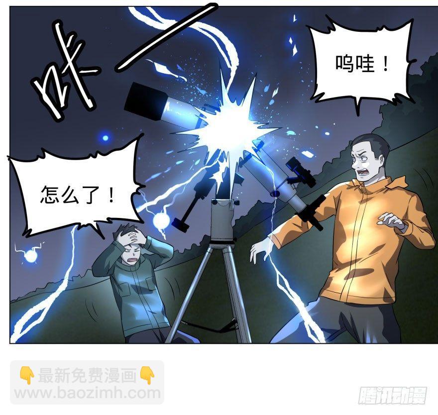 大反派名單（史上最強反派） - 我真是氣炸了！(1/2) - 4